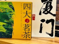 -茶仓茶叶茶馆(曾厝垵店)