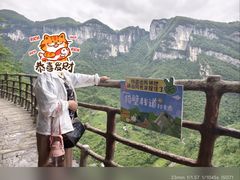 -鹿院坪生态旅游景区