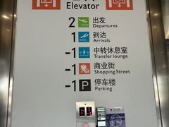 -厦门高崎国际机场-T3航站楼