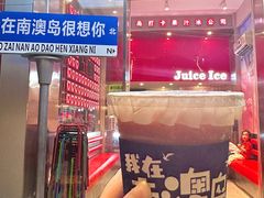 -南澳岛打卡果汁冰公司