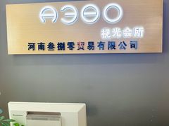 -A380视光·蔡司眼镜店(锦艺城店)