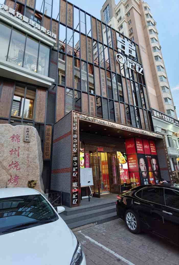 食神之串记忆-"无论会走有多远的路,总有一种什么神奇的东.