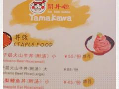 -YAMAKAWA(龙湖胥江天街店)