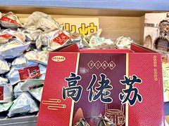 -鼎香皇高佬苏裹蒸粽