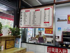 -小无锡面馆