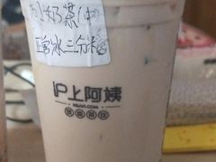 -沪上阿姨鲜果茶(华新大街店)