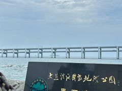 -黑石礁公园