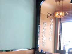 -爱妻鱼•老体北重庆水煮鱼•川菜(白云路店)