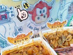 -老day牛杂(官也街总店)