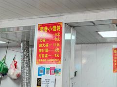 -荣巷小馄饨(荣巷店)