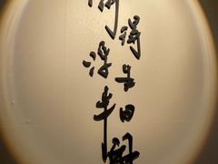 -逸栈养生SPA(望京店)