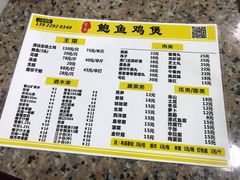 -吉品莞家·鲍鱼鸡煲(东莞店)