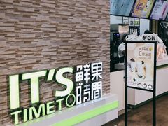 门面-鲜果时间(南开大悦城店)