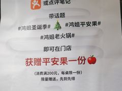 -鸿姐老火锅(疁城新天地店)