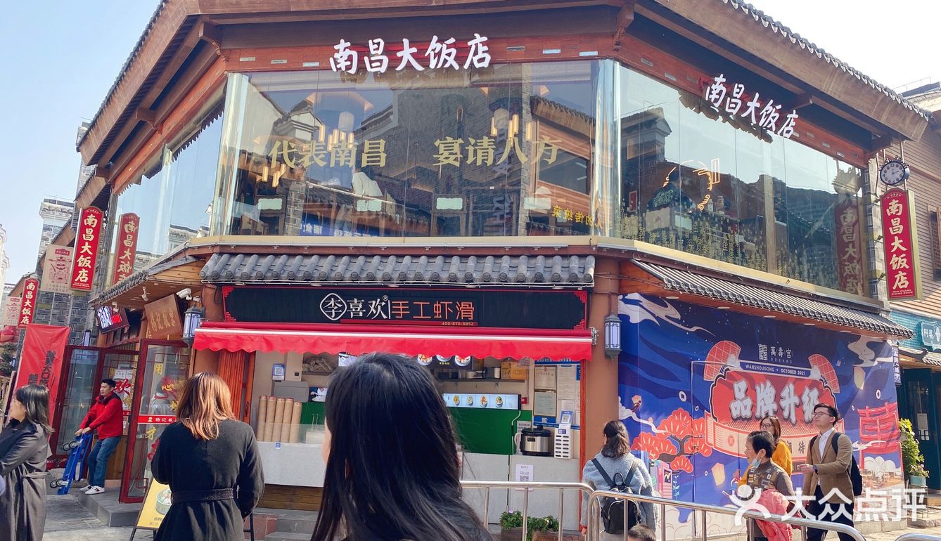 冬天到南昌大饭店吃南昌雪糕[呲牙]