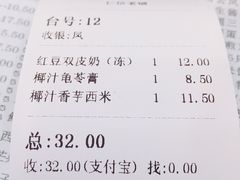 账单-仁信老铺(华盖路店)