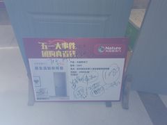 -欧亚达家居(古墩店)
