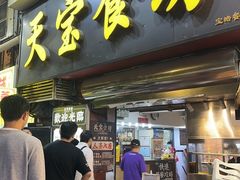 -天宝食坊·啫啫煲大排档(西华路店)