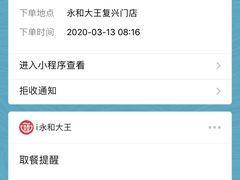 -永和大王(茉莉上新·军博店)