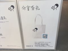 -喜茶(常州新北万达店)