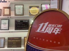 -极光口腔·矫正种植修复(锦江店)