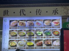 -昌顺马记小吃店(昌盛园店)