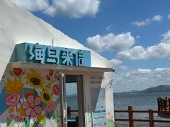 -养马岛旅游度假区
