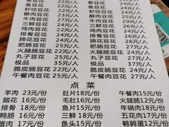 菜单-陈记泸州酸菜豆花火锅(建设路店)