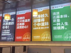 -林记潮牛·牛肉火锅(上马墩店)
