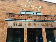 -心也·EIGHTEEN高端私人轰趴体验馆