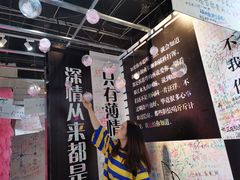 -厦门失恋博物馆(中华城店)