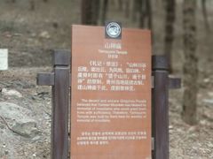 -青州市云门山风景区