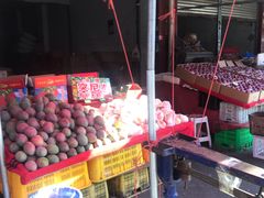 -城南综合水果批发市场(花园路店)