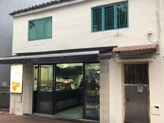 门面-安德鲁饼店(总店)