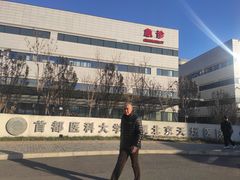 -首都医科大学附属北京天坛医院
