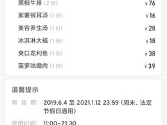 -忘忧草融合私房菜(红鼎国际店)