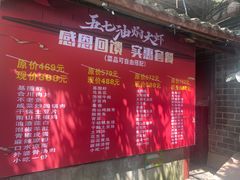 -五七油焖大虾(合川总店)