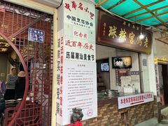 -老妈宫粽球