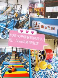 -趣玩空间蹦床乐园(临平旗舰店)