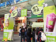 -奈雪的茶(苏宁广场店)