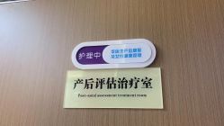 -阖美.纤思韵产后养护中心(长沙店)
