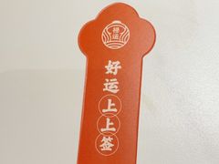 -金牌禄运·点心·啫煲(百信广场店)