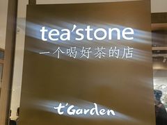 -tea'stone (万象天地店)