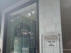 -南京THE TAI太和紫金大酒店
