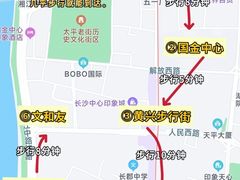 -黄兴南路步行商业街