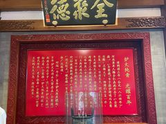 -全聚德(前门店)