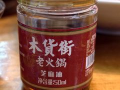 -木货街重庆老火锅(流塘店)