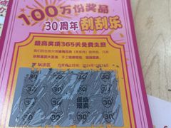 -小杨生煎(成山巴黎春天店)