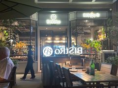-Bistro 63 创意融合料理(广粤天地店)