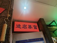 -牛腩之旅·牛腩牛杂煲(光启城美食城店)